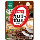 サラヤ株式会社 ラカント カロリーゼロ飴 ミルク珈琲味 60g×30個
