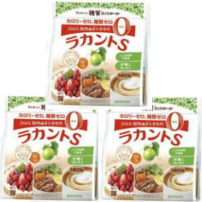 あす楽対応商品　ラカントS　顆粒　800g×3　送料無料