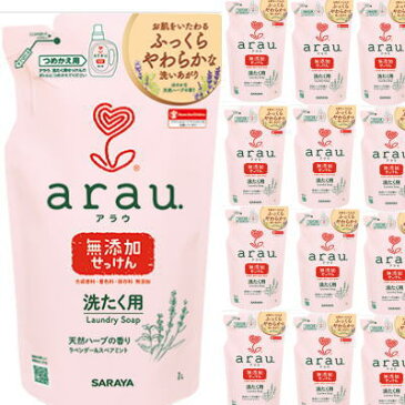 arau.アラウ．洗たく用せっけん1L 詰替用（343円）×12コセット　[液体洗剤]　　　送料無料　(北海道・沖縄・東北6県除く)