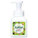 シャボネット ササッとすすぎ 本体250mL3980円(税込)以上で送料無料