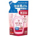 arau アラウ ベビー 泡ほ乳びん食器洗い 詰替 450mL3980円(税込)以上で送料無料
