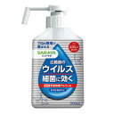 ハンドラボ 手指消毒スプレーVH 300ml 指定医薬部外品3980円(税込)以上で送料無料