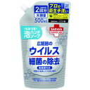 ハンドラボ　薬用泡ハンドソープ　詰替え　500mL　医薬部外品3980円(税込)以上で送料無料