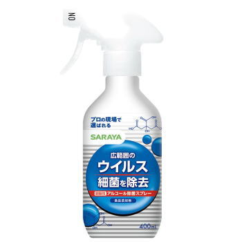 在庫限り　サラヤ ウイルス細菌除去スプレー 400ml3980円(税込)以上で送料無料