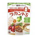 ラカントS 顆粒 130g3980円(税込)以上で送料無料