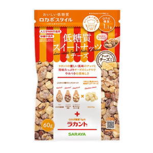 ロカボスタイル　ラカント　低糖質スイートナッツ＆チーズ 60g3980円(税込)以上で送料無料