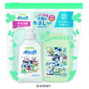 在庫限り アルソフト 手指消毒 ローション ミッキー&フレンズ ホルダー付セット 250ml 指定医薬部外品3980円(税込)以上で送料無料