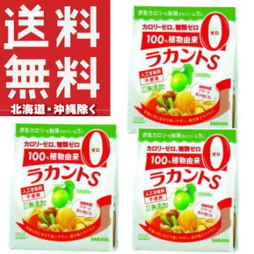 ラカントS　顆粒　800g×3　1袋当たり1832円　【送料無料　（北海道・沖縄除く（送料1500円）)】