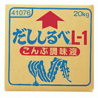 宝酒造 だししるべ L-1 20kg / 業務用 昆布だし 送料無料 (北海道・沖縄・東北6県除く)