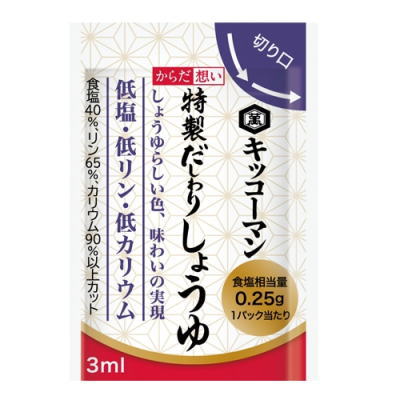 日清オイリオ キッコーマン からだ想い だしわりシリーズ 特製だしわりしょうゆ 3ml×30パック 【栄養】3980円(税込)以上で送料無料