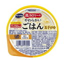 ネスレ アイソカル 高カロリー やわらかいごはん 玉子がゆ 100g×12個 【栄養】送料無料