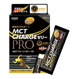 日清　MCT　CHARGEゼリー　PRO　15g×14本　チャージ　プロ　【栄養】3980円(税込)以上で送料無料