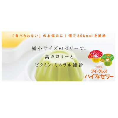 ニュートリー　ブイクレス　ハイプチゼリー　ミックスフルーツ風味　23gX24入　【栄養】送料無料 1