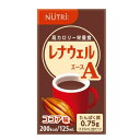 ニュートリー レナウェルA ココア味 125ml×12 【栄養】3980円(税込)以上で送料無料