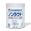 4缶ご購入で送料無料 ノンラクト 300g3980円(税込)以上で送料無料