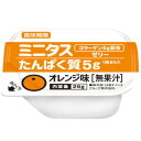 日清オイリオ ミニタス たんぱく質ゼリー オレンジ味 26g×9個 舌でつぶせる コラーゲンペプチド 【栄養】3980円(税込)以上で送料無料