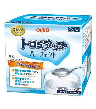 日清オイリオ　トロミアップパーフェクト　1g x 100本 【栄養】3980円(税込)以上で送料無料（クール便対象外/沖縄・離島等9800円(税込)以上送料無料）