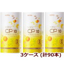 ニュートリー ブイクレス CP10 ミックスフルーツ味 (125ml×30本)×3ケース 90本  V CRESC ブイ・クレス シーピーテン 送料無料 ★