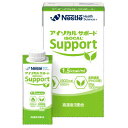 ネスレ アイソカルサポート 紙パック 300kcal 1500kcal ★【栄養】送料無料