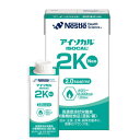 ネスレ アイソカル2K Neo ネオ 紙パック 【栄養】送料無料