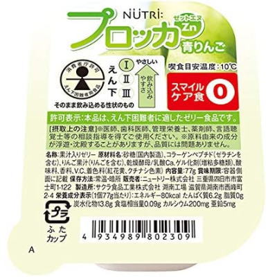 ニュートリー　プロッカZn　青りんご　77g x 30個 送料無料