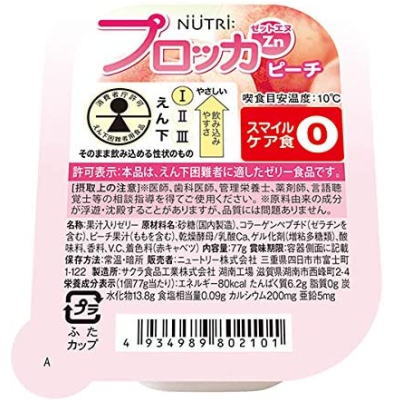 ニュートリー　プロッカZn　ピーチ　77g x 30個 送料無料