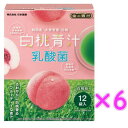 日本薬健 金の青汁 白桃青汁×乳酸菌 6.5g×12袋×6箱セット 送料無料