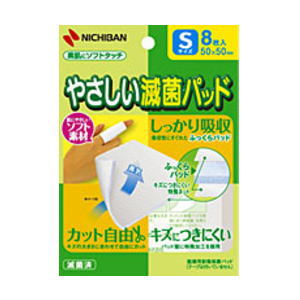 やさしい滅菌パッド Sサイズ 50mm×50mm 8枚入3980円(税込)以上で送料無料