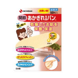 あかぎれ保護バン 関節用 50枚入3980円(税込)以上で送料無料