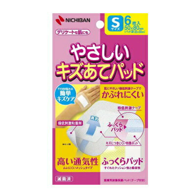 ケアーズ　やさしいキズあてパッド　　S　6枚3980円(税込)以上で送料無料