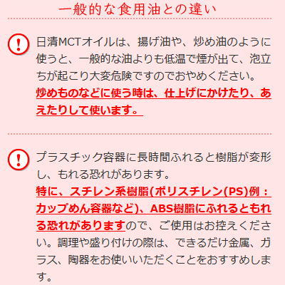 送料無料(北海道・沖縄・東北6県除く)　日清オイリオ　日清MCTオイル　400g×4 【栄養】4000円以上で送料無料(北海道・沖縄・東北6県除く)