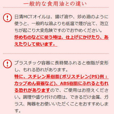 日清オイリオ　日清MCTオイル　400g×4 【栄養】