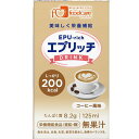 フードケア　エプリッチドリンク　コーヒ風味　125ml×24本　【栄養】3980円(税込)以上で送料無料