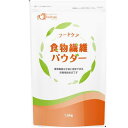 フードケア 食物繊維パウダー 1.5kg 【栄養】3980円(税込)以上で送料無料