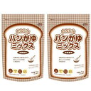 ヘルシーフード パンがゆミックス 黒糖風味 1kg×2袋 パン粥 パンガユ 【栄養】送料無料