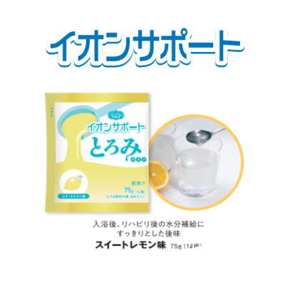 ◎水1リットルに1袋溶かすだけでとろみ飲料が作れます。 ◎毎日の水分補給、電解質補給に。 ◎すっきりとした後味のスイートレモン味 ◎イオン飲料のとろみ付けのお悩みを解決します。 ・広告文責（健康デパート・0120-007-773） ・メーカー名（ヘルシーフード株式会社） ・日本製 ・商品区分（栄養機能食品） 　 ※パッケージが画像と異なる場合がございます、予めご了承くださいませ。