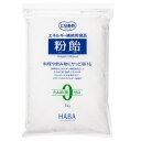 【業務用】こだま食品　国産竹炭パウダー1kg 食用