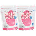 【1袋当たり:2901円】 ヘルシーフード ホット&ソフトプラス 500g×2袋 【栄養】送料無料