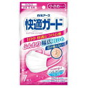 快適ガード マスク 小さめサイズ7枚入3980円(税込)以上で送料無料