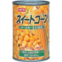 スイートコーン(ホール) 3号缶430g ホテイフーズ 3980円(税込)以上で送料無料 【食品】