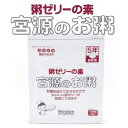 宮源　粥ゼリーの素　2kg　5年　長期保存食　ミキサー粥　【栄養】送料無料