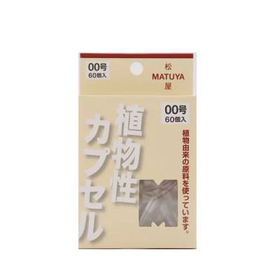 在庫限り　MPカプセル（植物性カプセル）00号　60入3980円(税込)以上で送料無料