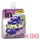 inゼリー フルーツ食感<巨峰> 150g×36送料無料