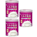 あす楽対応商品　送料無料　3個セット　森永乳業 ミルク生活 300g×3 大人のための粉ミルク