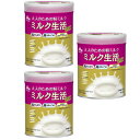 あす楽対応商品　送料無料　3個セット　森永乳業 ミルク生活プラス 300g×3　大人のための粉ミルク