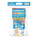 森永はぐくみ エコらくパック はじめてセット 400g×2袋（専用ケース＋スプーン1本付）4000円以上で送料無料(北海道・沖縄・東北6県除く)