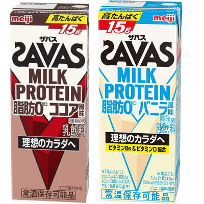 送料無料 　明治 ザバス ミルクプロテイン ココア風味 バニラ風味 セット商品 200ml×24本×1ケースづつ 48本 MILK PROTEIN savas　★