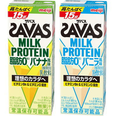 送料無料 　明治 ザバス ミルクプロテイン バナナ風味 バニラ風味 セット商品 200ml×24本×1ケースづつ 48本 MILK PROTEIN savas　★