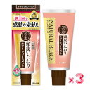 あす楽対応商品　50の恵 頭皮いたわりカラートリートメント ナチュラルブラック　150g×3 　送料無料