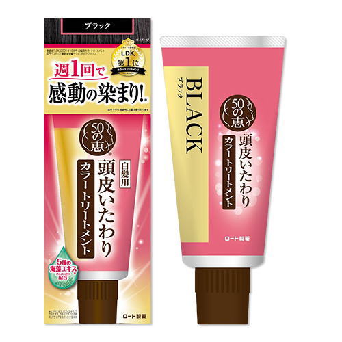 50の恵 頭皮いたわりカラートリートメント ブラック　150g3980円(税込)以上で送料無料